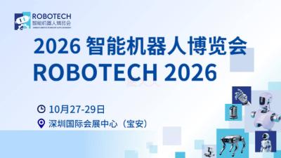 2026 ROBOTECH Exhibition