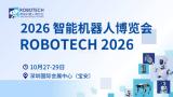 2026 ROBOTECH Exhibition