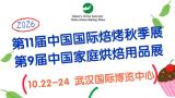 China Home Baking Supplies Exhibition
