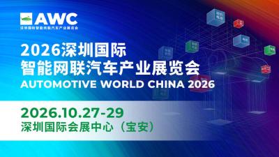 AWC Shenzhen International Intelligent Connected Vehicle Industry Expo