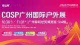 CHINA 2026 COSP