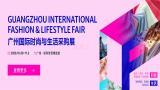 Guangzhou International Fashion and Lifestyle Purchasing Expo