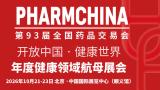 2026 91st National Pharmaceutical Trade Fair (Pharmaceutical Fair)