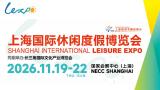 2026 Shanghai International Leisure Expo