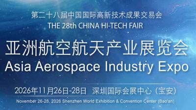 Asia Aerospace Industry Expo