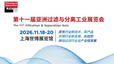 The 11th Filtration & Separation Asia (FSA2026)