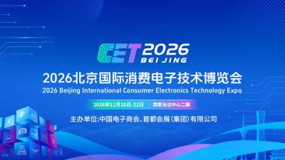 Beijing International Consumer Electronics Technology Expo (CET 2026)