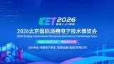 Beijing International Consumer Electronics Technology Expo (CET 2026)