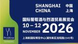ProWine Shanghai 2026 International Trade Fair for Wine & Spirits