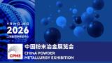 China Powder Metallurgy Exhibition