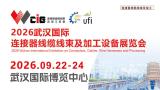 2026 Wuhan International Connector, Cable and Harness Processing Equipment Exhibition (WCIE CHINA)