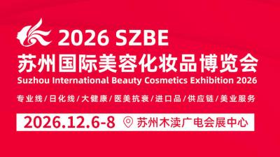 2026 Suzhou International Beauty and Cosmetics Expo