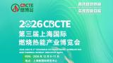 Shanghai International Combustion Energy Industry Expo