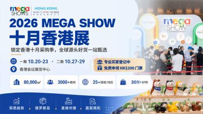 2026 Hong Kong Toys, Gifts and Housewares Fair (Mega Show Part 2)