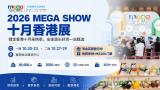 2026 Hong Kong Toys, Gifts and Housewares Fair (Mega Show Part 2)
