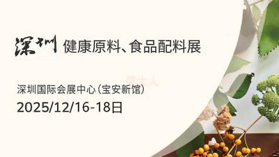 Shenzhen Health Natural Ingredients and Food Ingredients China Expo