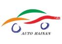 2026 Hainan International New Energy and Smart Vehicle Expo and Hainan International Auto Consumption Festival