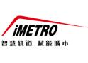 2026 12th World Rail Transit Exhibition