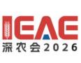 2026 15th Shenzhen International Ecological Agriculture and Food Ingredients Expo, Rural Revitalization Industry Expo