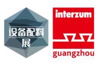 2027 China Guangzhou International Furniture Production Equipment and Materials Exhibition