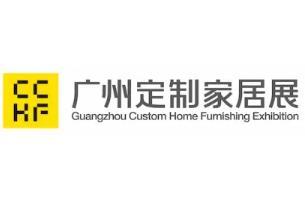 2027 16th Guangzhou Custom Home Exhibition and Light High-end Exhibition