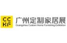 2027 16th Guangzhou Custom Home Exhibition and Light High-end Exhibition