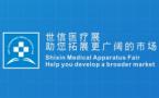 47th Western International Medical Equipment Exhibition 2027