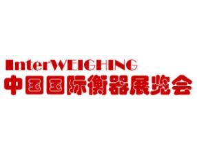 2027 China International Weighing Exhibition