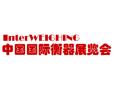 2027 China International Weighing Exhibition