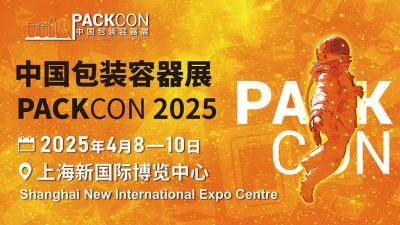 PACKCON China Packaging Container Expo