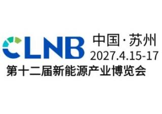 CLNB 2027 (12th) New Energy Industry Expo