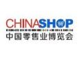 27th China Retail Industry Expo 2027