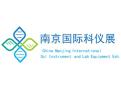2027 23rd Nanjing International Scientific Instruments and Laboratory Equipment Exhibition, Education Equipment and Science Education Technology Exhibition