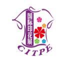 2027 (22nd) Guangzhou International Textile Garment and Printing Industry Expo