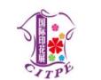 2027 (22nd) Guangzhou International Textile Garment and Printing Industry Expo