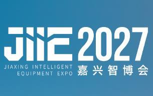 2027 Jiaxing International Smart Equipment Expo