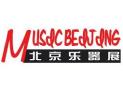 2027 China International Musical Instruments Exhibition