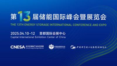 ESIE2025 13th International Energy Storage Summit and Exhibition