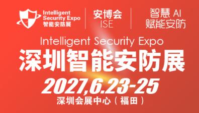 2027 Shenzhen International Intelligent Security Exhibition - ISE Security Expo