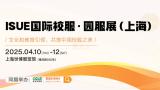 2025 ISUE International School Uniform and Garden Wear Expo (Shanghai)