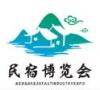 2027 11th Shanghai International Tourism Homestay Industry Expo, Tourism Scenic Area Equipment and Theme Park Expo