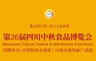2026 26th Sichuan Mid-Autumn Food Expo and Mooncake Culture Festival