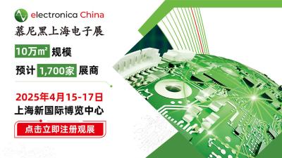 2025 Munich Shanghai Electronics Show