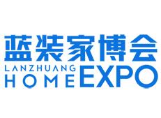 2026蓝装家博会（太原）
