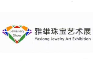 2026 2nd Xiamen International Jewelry Exhibition
