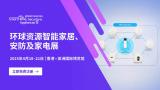 Global Sources Smart Home, Security & Appliances