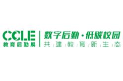 2026 CCLE 11th China Education Logistics Expo