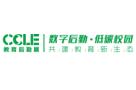 2026 CCLE 11th China Education Logistics Expo