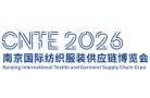 2026 26th Jiangsu Nanjing International Textile and Apparel Supply Chain Expo