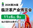 25th China (Linyi) International Tea Industry Expo 2026